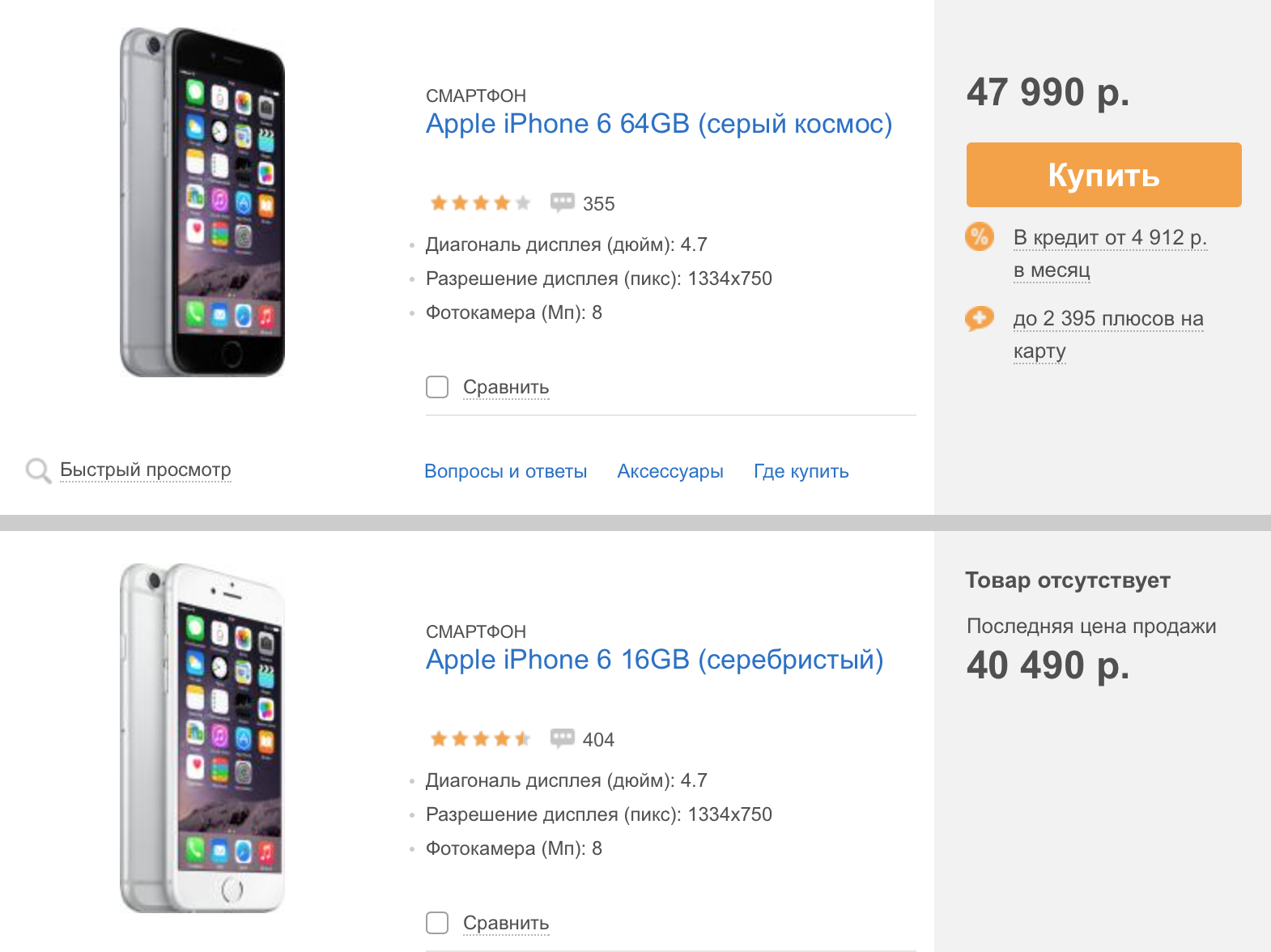Айфон самый дешевый интернет магазин. Самый дешёвый iphone 7. Какой самый дешевый айфон. М видео айфон.
