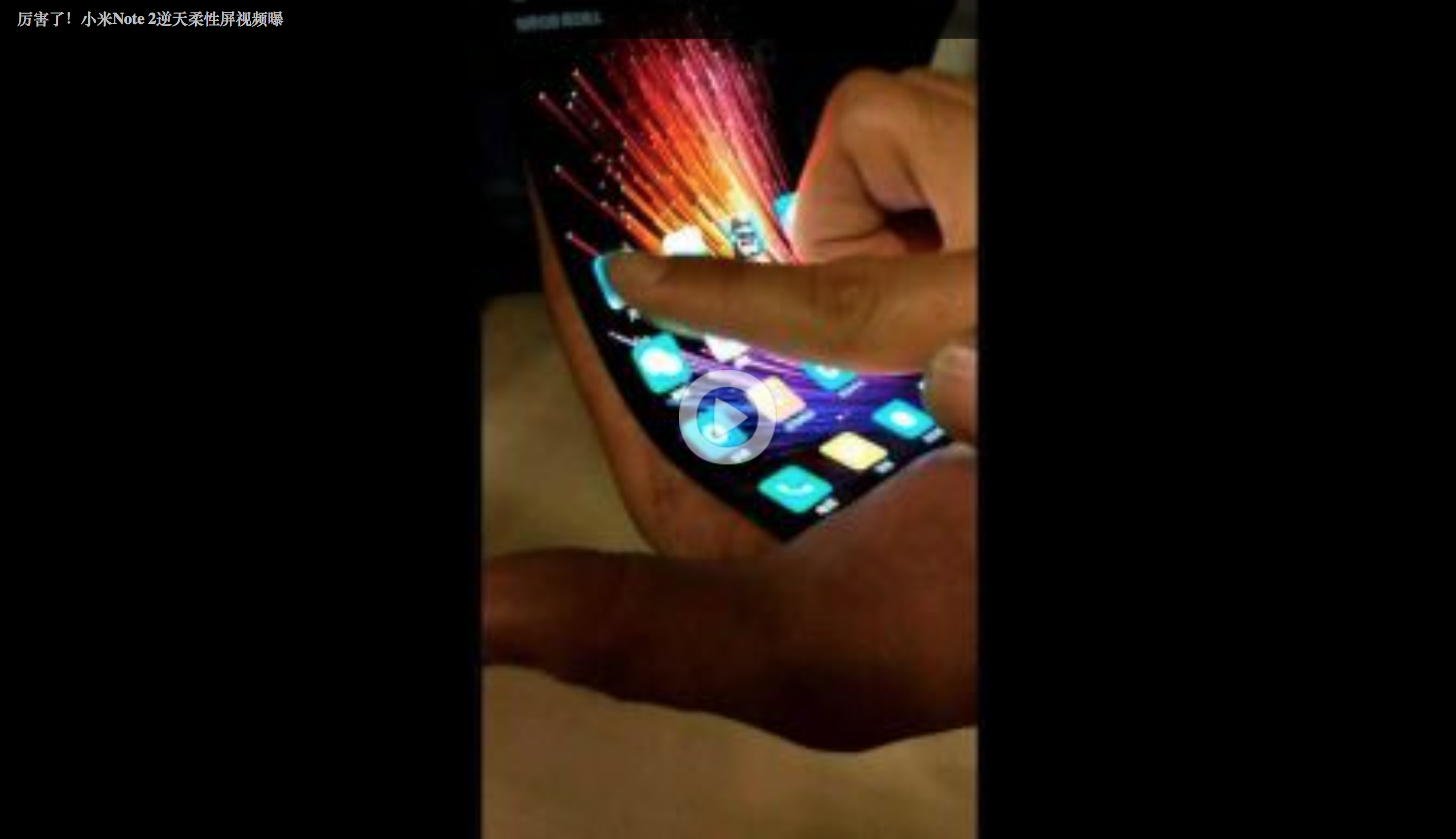 как растянуть экран на телефоне xiaomi
