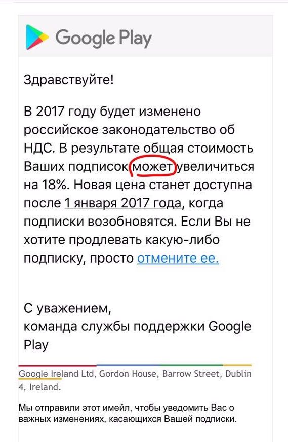 Сервисы Google в России подорожают на 18% c 2017