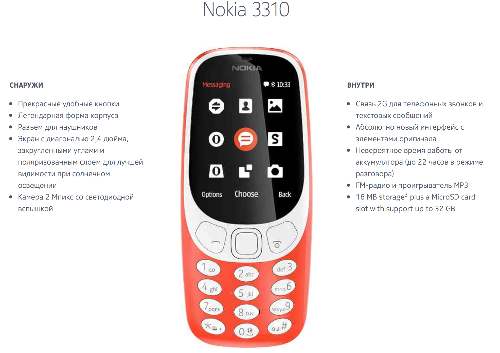 Скучали по игре со змейкой? Вот вам новая Nokia 3310 — Wylsacom