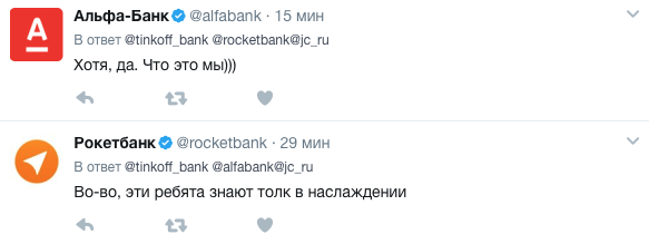 Банк ответить. Носки Рокетбанк. Перепалка Тиньков Рокетбанк. Альфа банк Слава Украине. Визит троллит тинькофф.