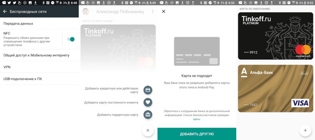 Список телефонов Meizu с NFC. Обзор смартфона Meizu Pro 6 Plus. Знакомство с платёжной системы Meizu Pay и почему Android Pay не работает на Мейзу.