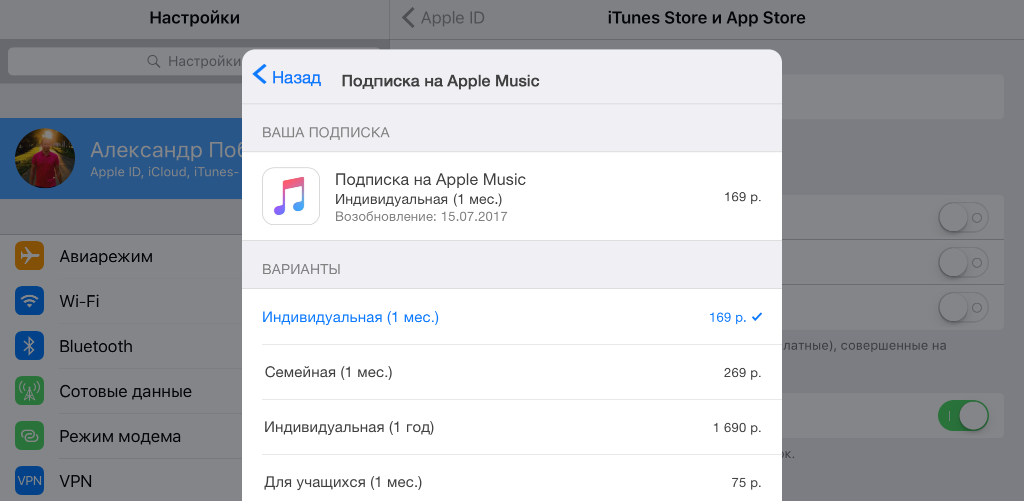 Сколько платит apple music за прослушивание