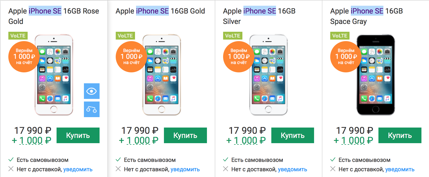 iPhone SE подешевел. Надо брать?! — Wylsacom