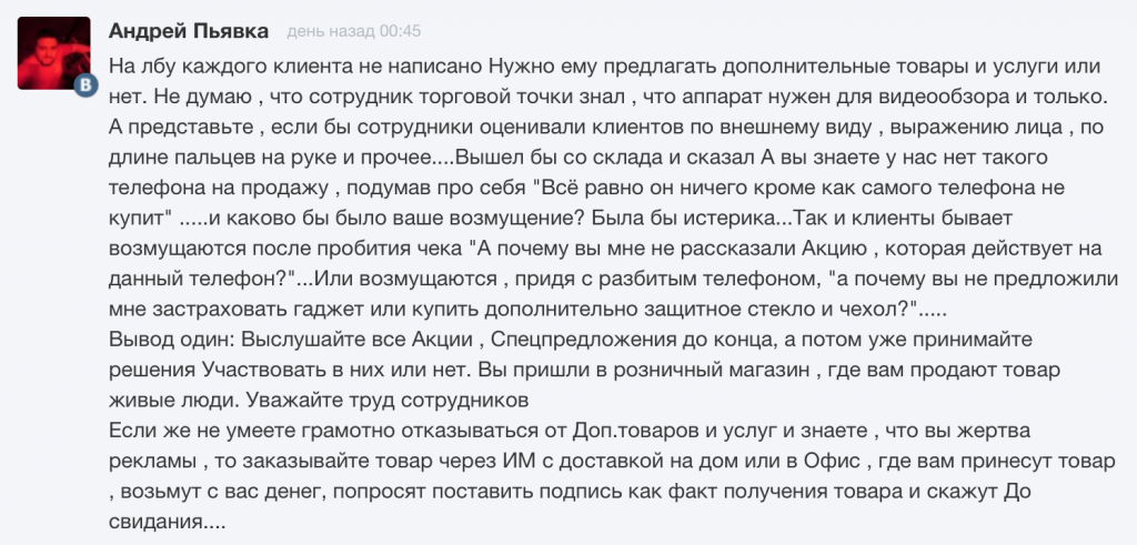 что такое склад им в связном. %D0%A1%D0%BD%D0%B8%D0%BC%D0%BE%D0%BA %D1%8D%D0%BA%D1%80%D0%B0%D0%BD%D0%B0 2017 08 03 %D0%B2 11.56.07. что такое склад им в связном фото. что такое склад им в связном-%D0%A1%D0%BD%D0%B8%D0%BC%D0%BE%D0%BA %D1%8D%D0%BA%D1%80%D0%B0%D0%BD%D0%B0 2017 08 03 %D0%B2 11.56.07. картинка что такое склад им в связном. картинка %D0%A1%D0%BD%D0%B8%D0%BC%D0%BE%D0%BA %D1%8D%D0%BA%D1%80%D0%B0%D0%BD%D0%B0 2017 08 03 %D0%B2 11.56.07. Как я заказал и не получил робопылесос в одном из крупнейших интернет-магазинов России.