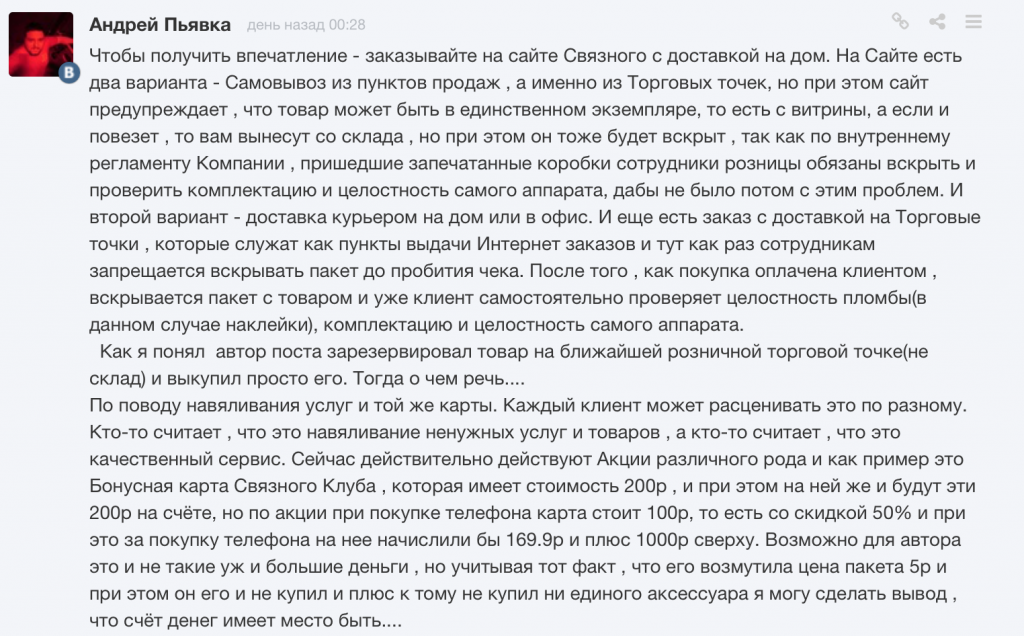 что такое склад им в связном. %D0%A1%D0%BD%D0%B8%D0%BC%D0%BE%D0%BA %D1%8D%D0%BA%D1%80%D0%B0%D0%BD%D0%B0 2017 08 03 %D0%B2 11.56.16. что такое склад им в связном фото. что такое склад им в связном-%D0%A1%D0%BD%D0%B8%D0%BC%D0%BE%D0%BA %D1%8D%D0%BA%D1%80%D0%B0%D0%BD%D0%B0 2017 08 03 %D0%B2 11.56.16. картинка что такое склад им в связном. картинка %D0%A1%D0%BD%D0%B8%D0%BC%D0%BE%D0%BA %D1%8D%D0%BA%D1%80%D0%B0%D0%BD%D0%B0 2017 08 03 %D0%B2 11.56.16. Как я заказал и не получил робопылесос в одном из крупнейших интернет-магазинов России.