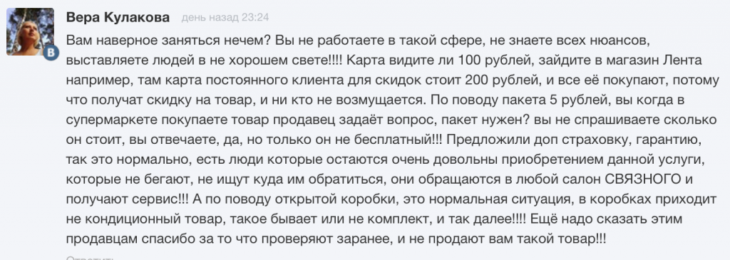 что такое склад им в связном. %D0%A1%D0%BD%D0%B8%D0%BC%D0%BE%D0%BA %D1%8D%D0%BA%D1%80%D0%B0%D0%BD%D0%B0 2017 08 03 %D0%B2 11.57.10. что такое склад им в связном фото. что такое склад им в связном-%D0%A1%D0%BD%D0%B8%D0%BC%D0%BE%D0%BA %D1%8D%D0%BA%D1%80%D0%B0%D0%BD%D0%B0 2017 08 03 %D0%B2 11.57.10. картинка что такое склад им в связном. картинка %D0%A1%D0%BD%D0%B8%D0%BC%D0%BE%D0%BA %D1%8D%D0%BA%D1%80%D0%B0%D0%BD%D0%B0 2017 08 03 %D0%B2 11.57.10. Как я заказал и не получил робопылесос в одном из крупнейших интернет-магазинов России.