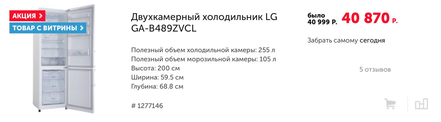 Объем морозильной камеры в холодильнике. Объем холодильника. Объем холодильной камеры. Объем морозилки в холодильнике.