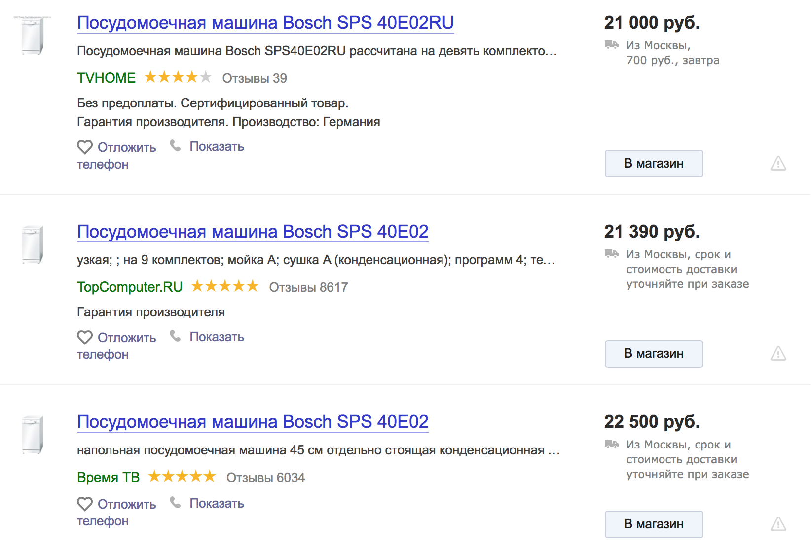 Интернет Магазин Время Отзывы