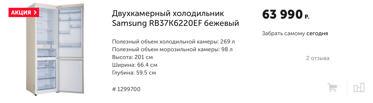 Полезный объем холодильной камеры. Холодильник Samsung rb37k6220ef бежевый. Полезный объем холодильника это. Холодильник Samsung rb36t604fsa чертеж. Rb36t604fsa.