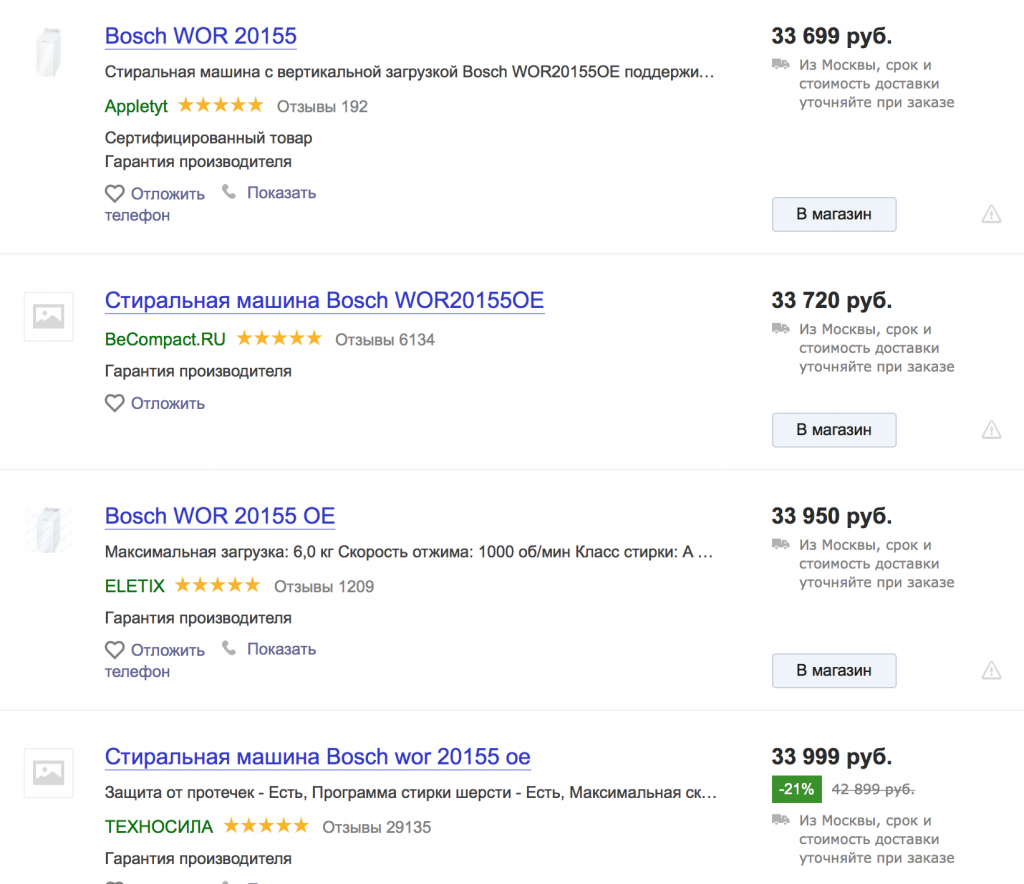 Becompact Ru Отзывы О Магазине