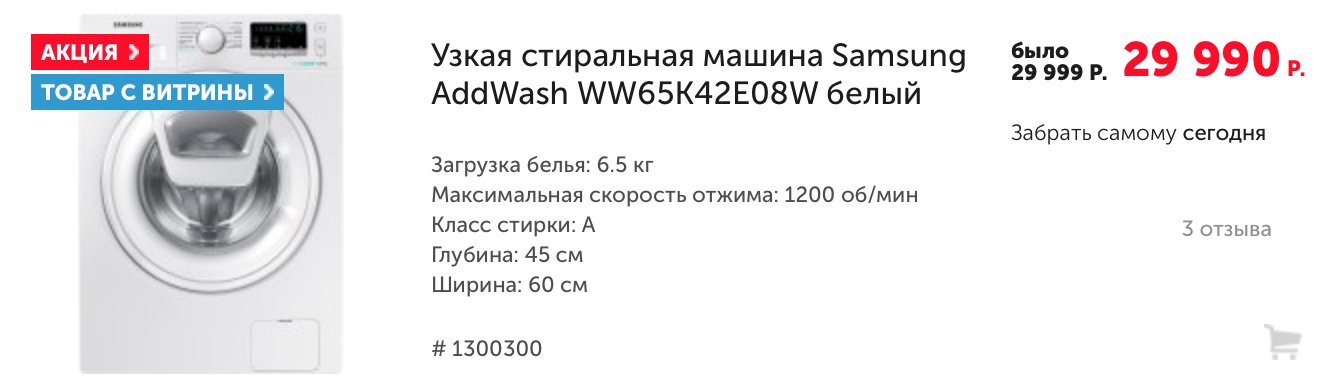 Как понять заказ с витринным образцом