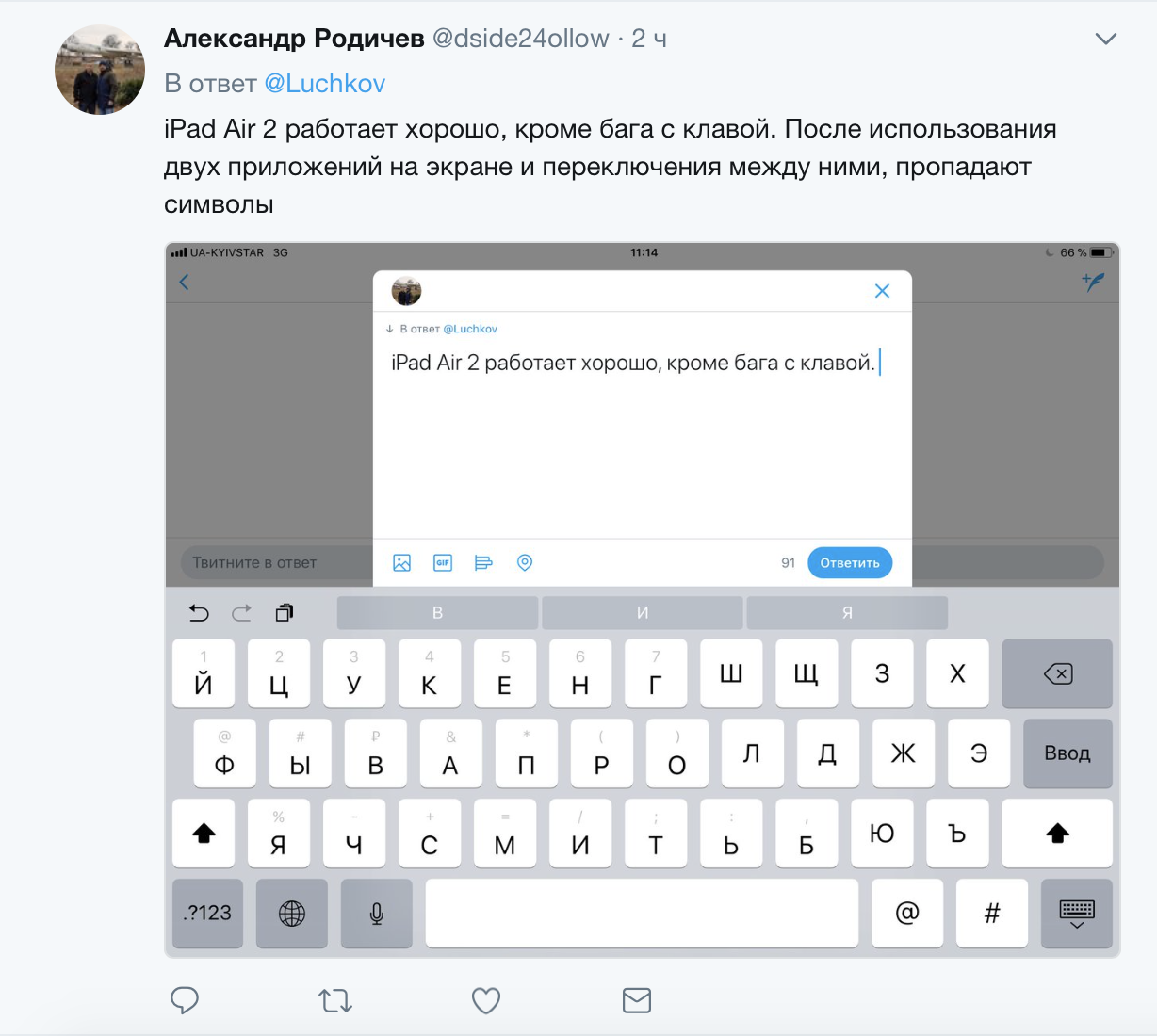 Перевести клавиатуру на английский язык на телефоне. Русская клавиатура IPAD. Клавиатура на айпаде с символами. Смена языка на клавиатуре айпад. Как изменить клавиатуру на IPAD.