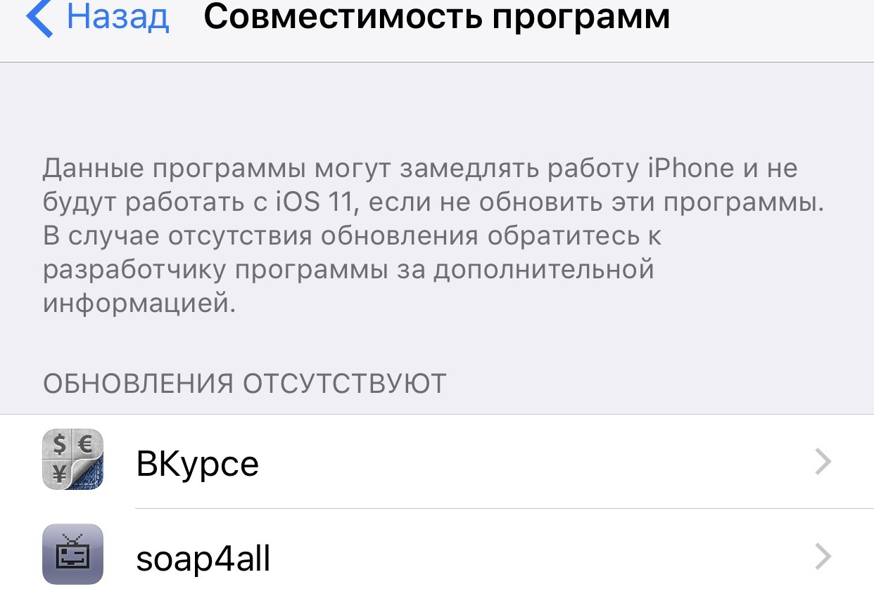 Сбой установки обновления ios. Подготовка iphone к обновлению по. Как подготовить айфон к обновлению.