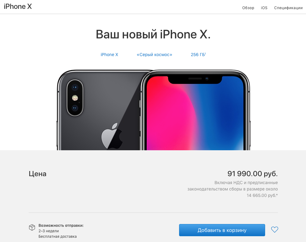 Как я заказывал Apple iPhone X (Саша) — Wylsacom