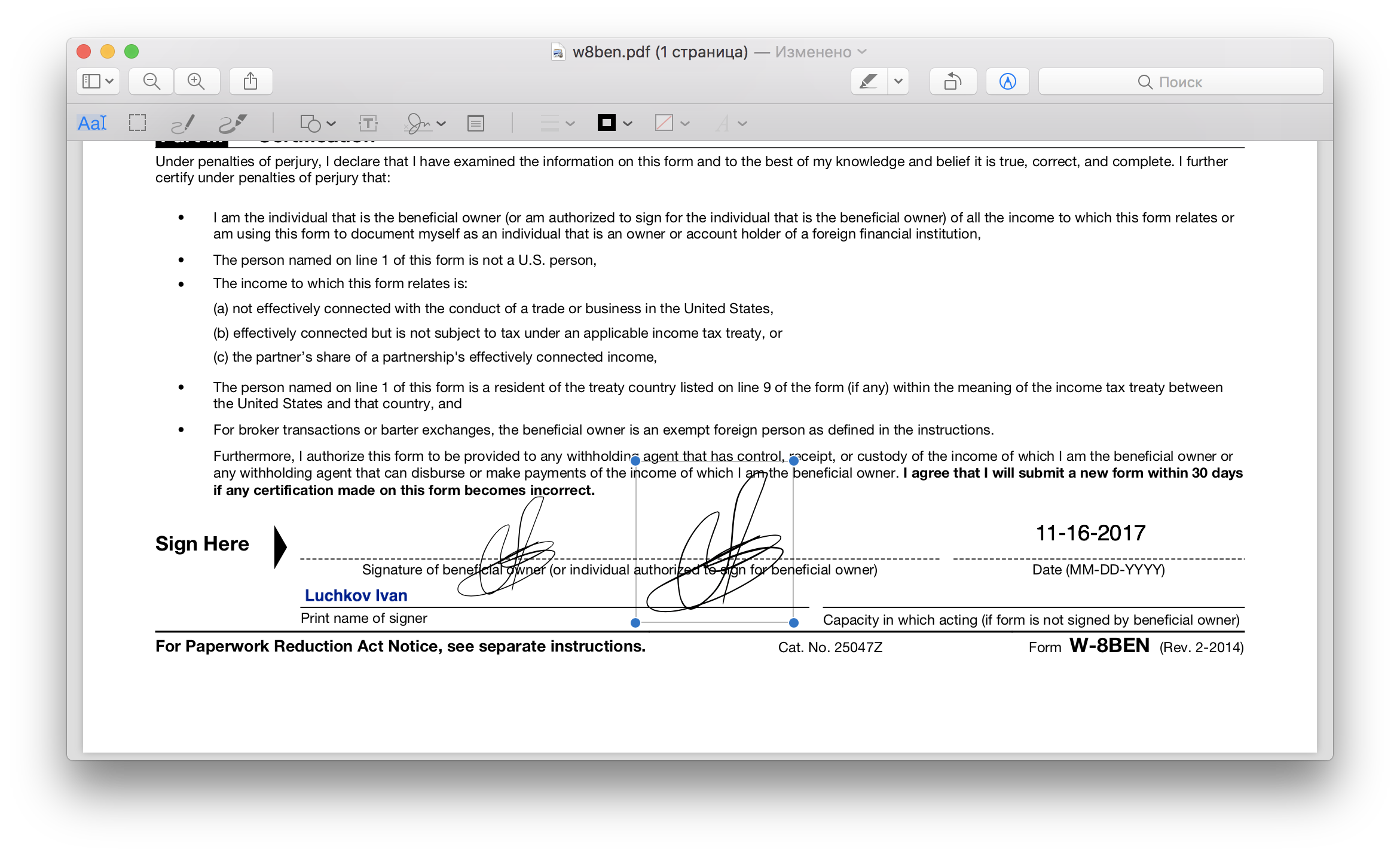 Поставить подпись на айфоне в электронном документе. Форма w-8ben. W-8ben образец. Подпись на айфоне в документе. Электронная подпись на айфоне.