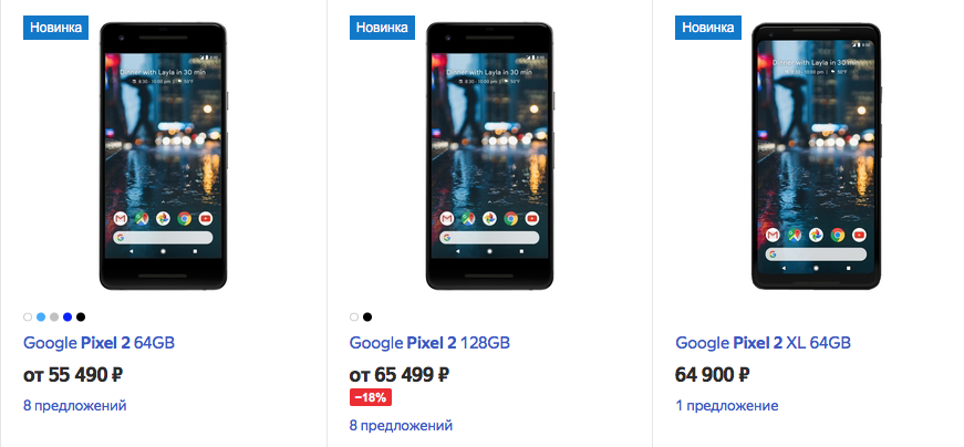 Pixel маркет. Почему Google Pixel не продается в России. Google Pixel Краснодар лучший из моделей. Сколько стоит гугл пиксель 5 в России.