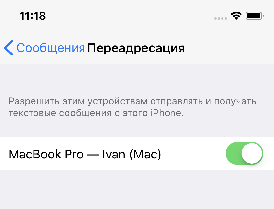 Учим macOS: встроенный переводчик, смс и чувствительная настройка громкости  — Wylsacom