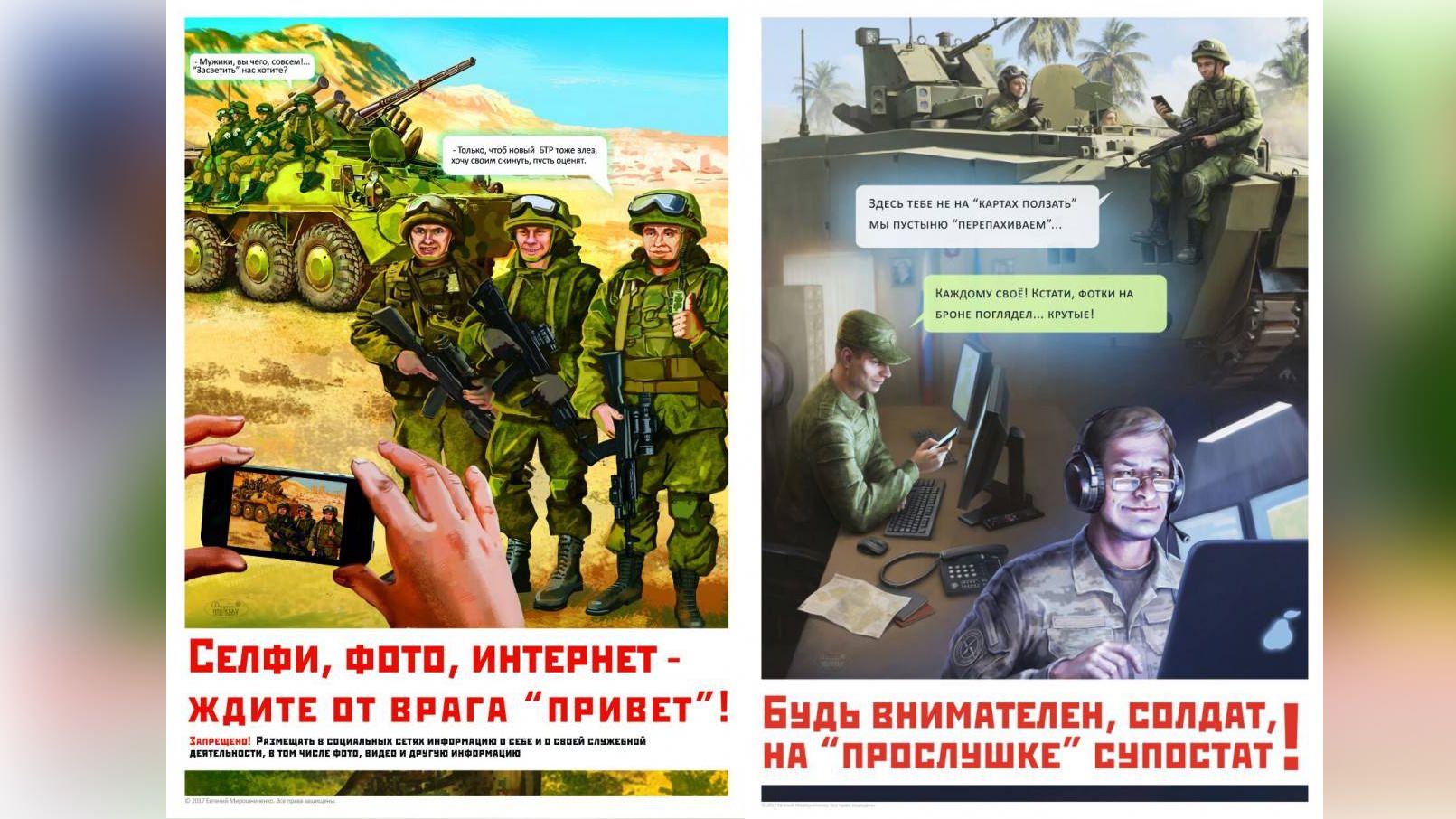 Армия в моем телефоне. Армия России плакат. Военные плакаты современные. Плакаты для военнослужащих. Запрет телефонов в армии.