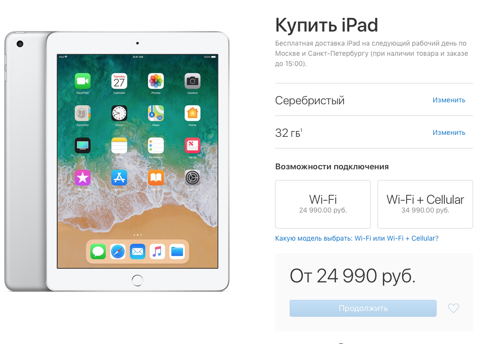 Сколько весит айпад. IPAD 2018 года размер. Вес айпад 2018. Сколько стоит айпад 2018 года. Сколько стоит айпад про 2020 года в России.