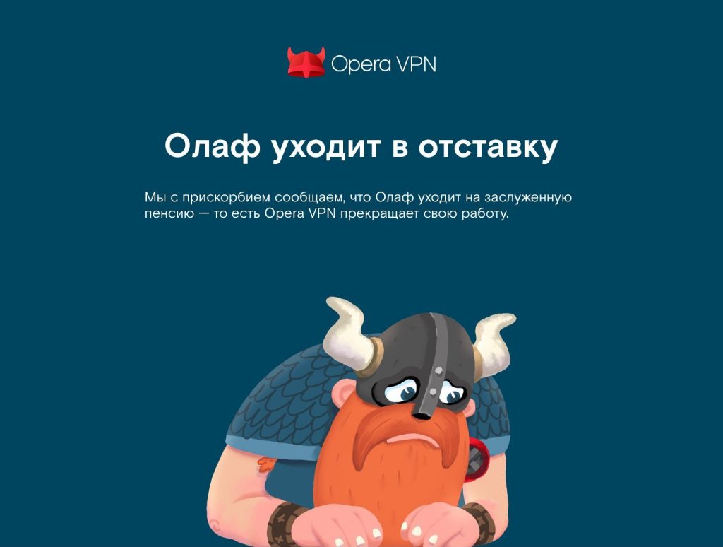 Почему не работает vpn opera в казахстане