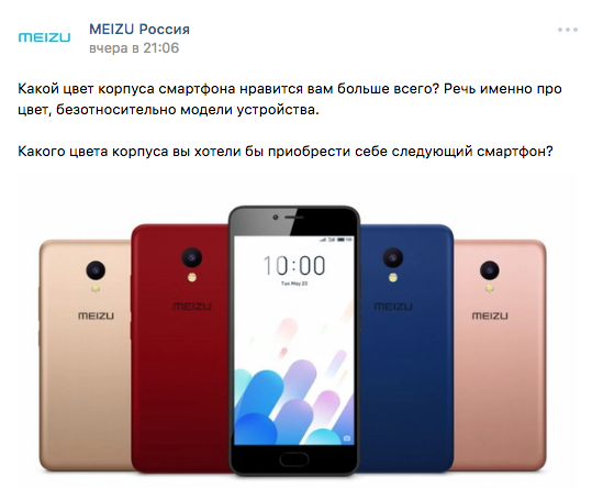 Мейзу Официальный Сайт В России Интернет Магазин