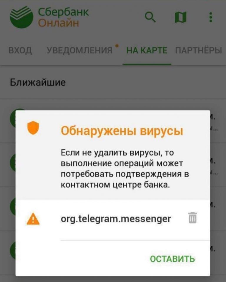 Сбербанк онлайн требует ios 13