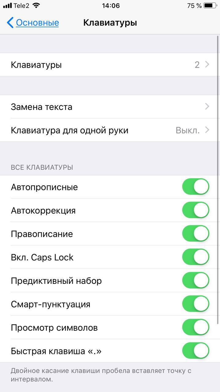 10 полезных функций клавиатуры в iPhone — Wylsacom