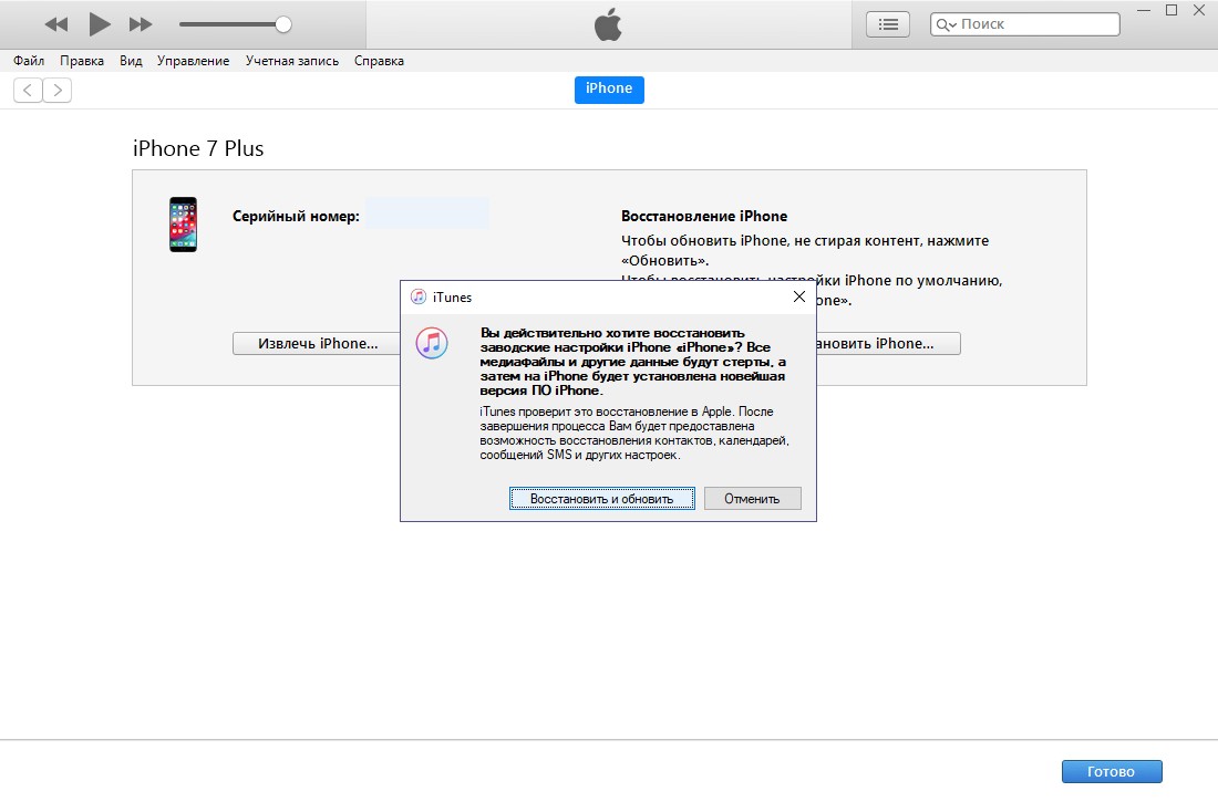 Резервная копия iphone через itunes. Восстановление iphone через ITUNES. ITUNES извлечь айфон. Восстановление iphone 6 через ITUNES. Как через ITUNES восстановить айфон 11.