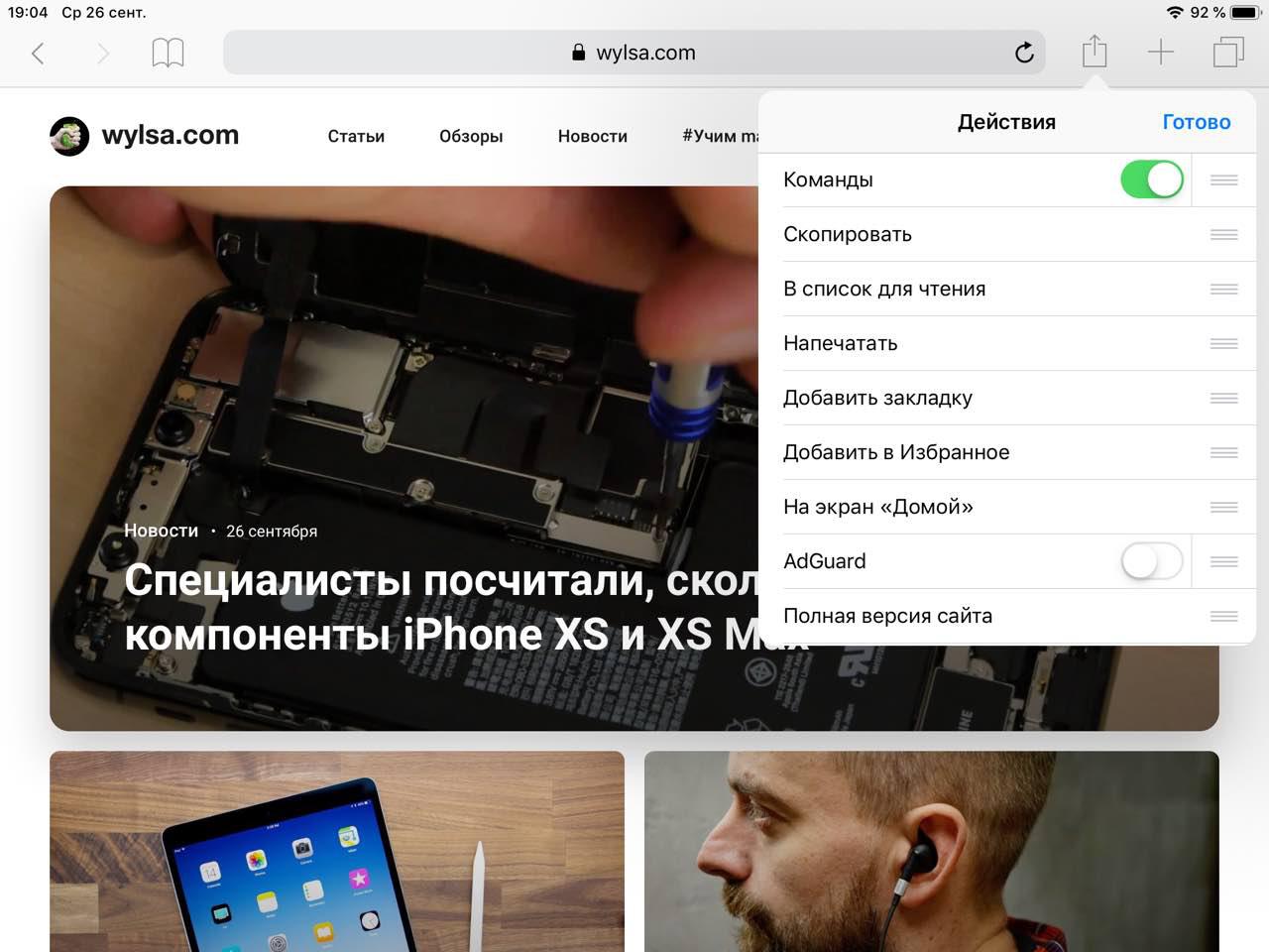 Teams iphone. Приложение команды на айфон. Реклама оператора на экране iphone. Команда для проверки дисплея айфон. Зелёная точка на экране айфона.