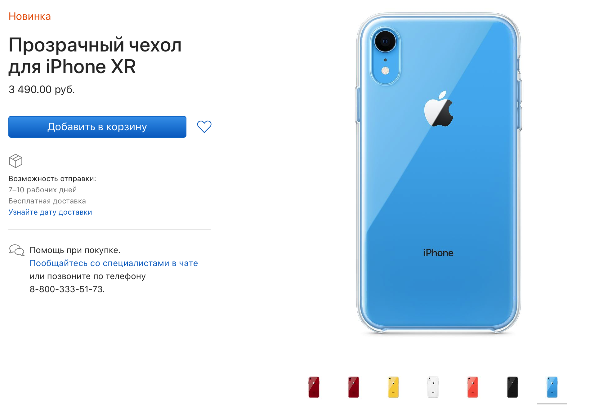 Iphone xr размер. Айфон 10 АЛИЭКСПРЕСС. Iphone XR ALIEXPRESS. Яндекс-Маркет интернет-магазин айфон XR. Iphone 333