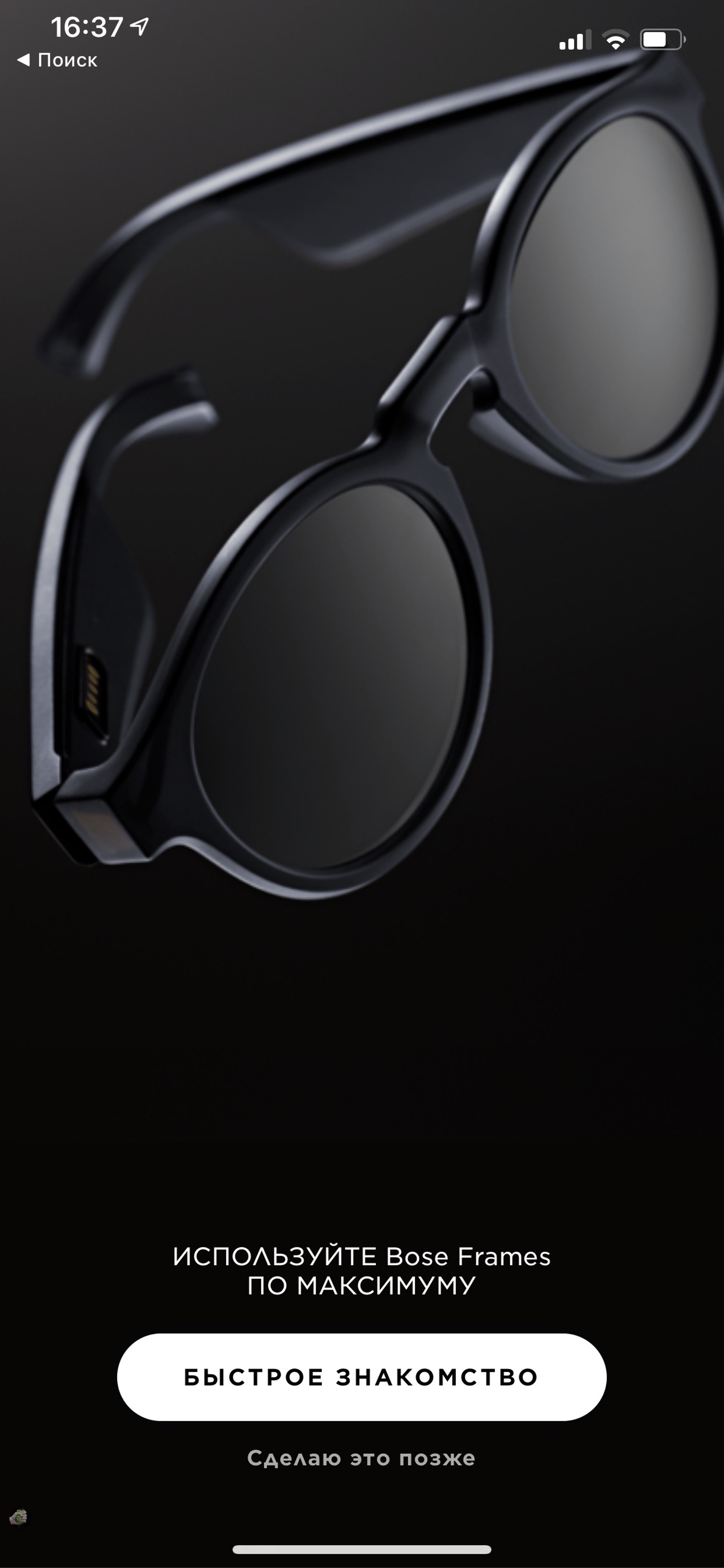 Очки bose. Bose очки наушники. Наушники очки Bose tempo 2022. Очки с наушниками Bose.