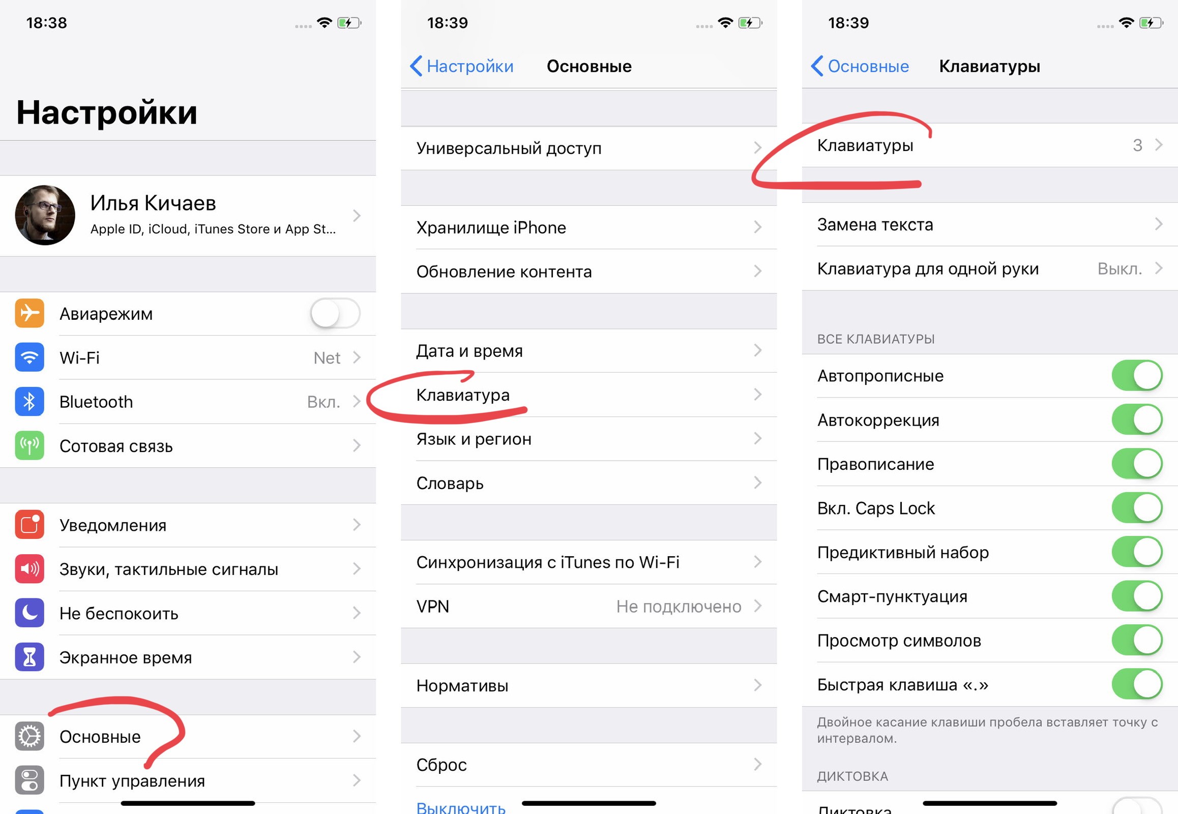 Как изменить язык в телеграмме на русский на айфоне фото 112