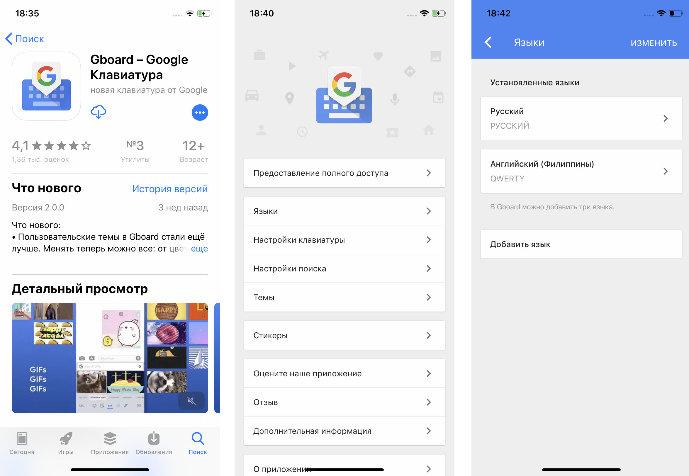 Как настроить тему, звук и виброотклик клавиатуры - iOS - Cправка - Gboard