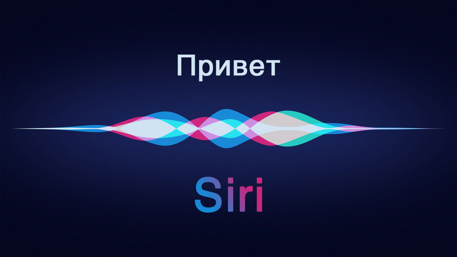 Хаб умного дома Apple перенесли из-за Siri