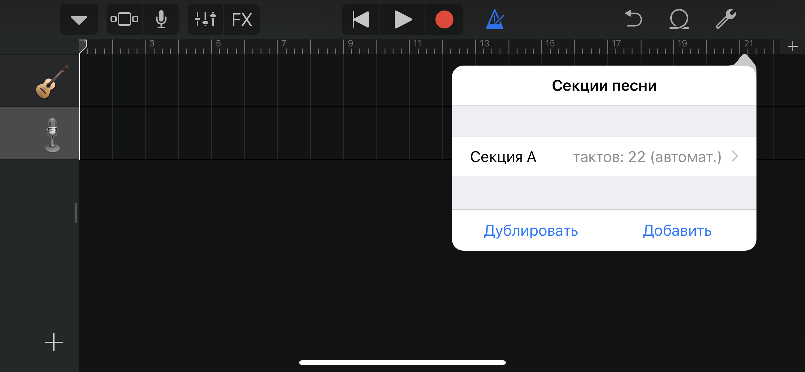 Установить музыку на звонок айфон через garageband