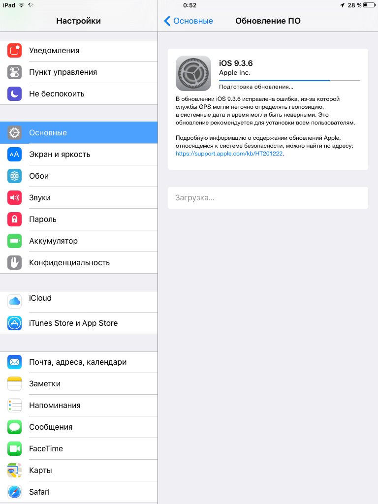 Обновляем ipad mini