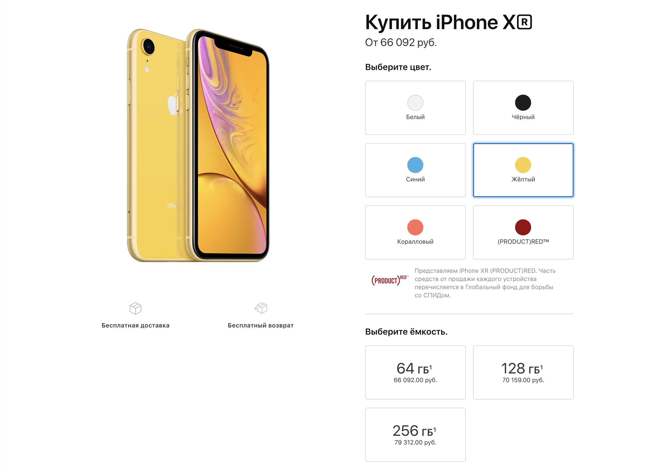 Какой брать айфон. Айфон XR за 1 рубль. Iphone 1xr. Айфон 11 за 1 рубль промокод2bf2yefs. Айфон хр 2018.