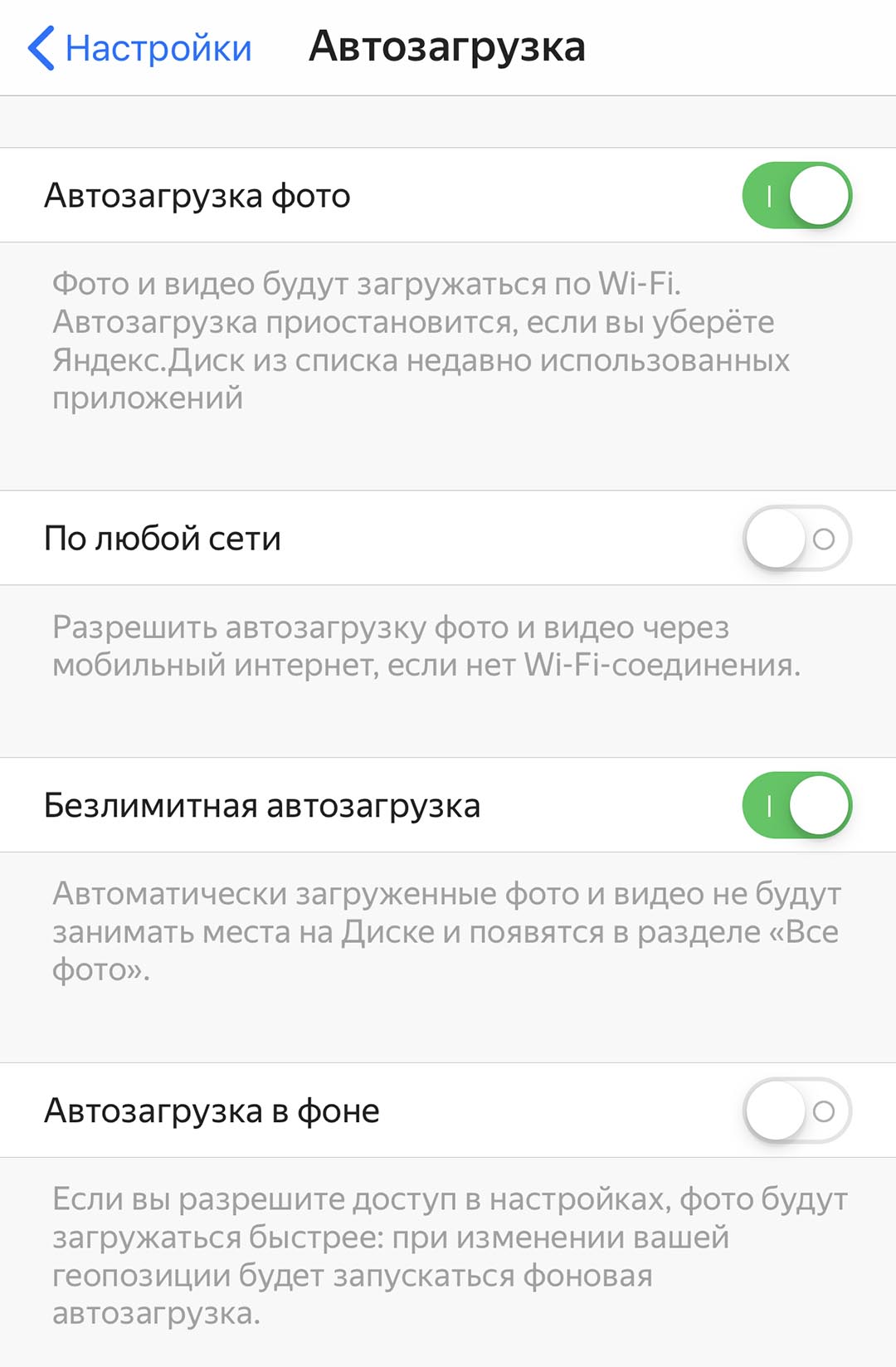 Яндекс Диск Безлимитные Фото И Видео