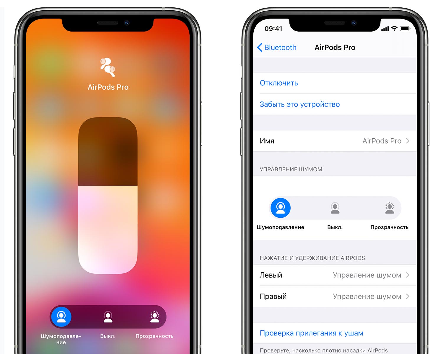 Управление аирподс 2. Аирподс про с шумоподавлением. AIRPODS Pro шумодав. Шумоподавление АИР подс. Функции AIRPODS Pro.