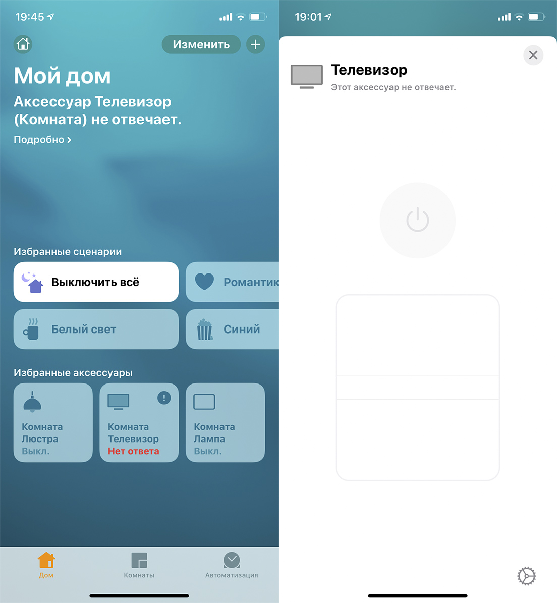 Телевизор с HomeKit и AirPlay: топ или без Apple TV не обойтись? — Wylsacom