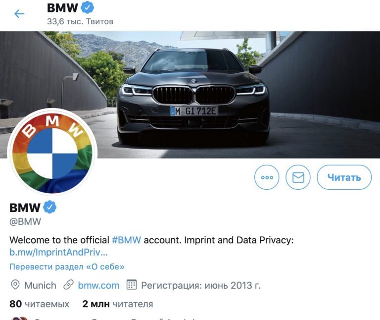 Bmw радужный логотип