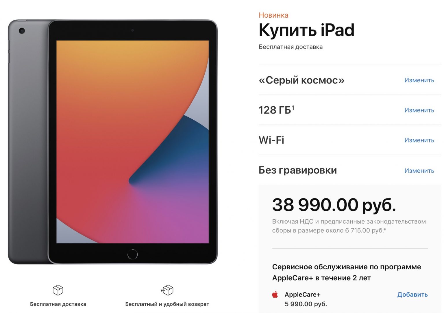 29 990 В рублях