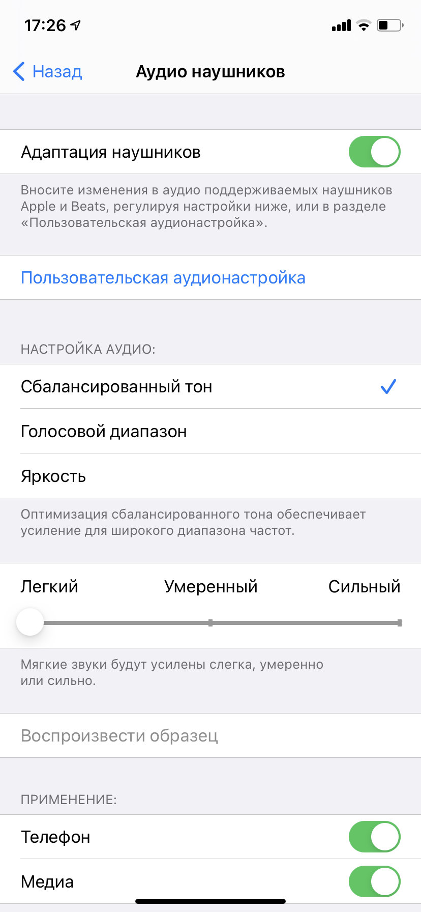 Подробный обзор iOS 14: виджеты, новая звонилка и другие изменения —  Wylsacom