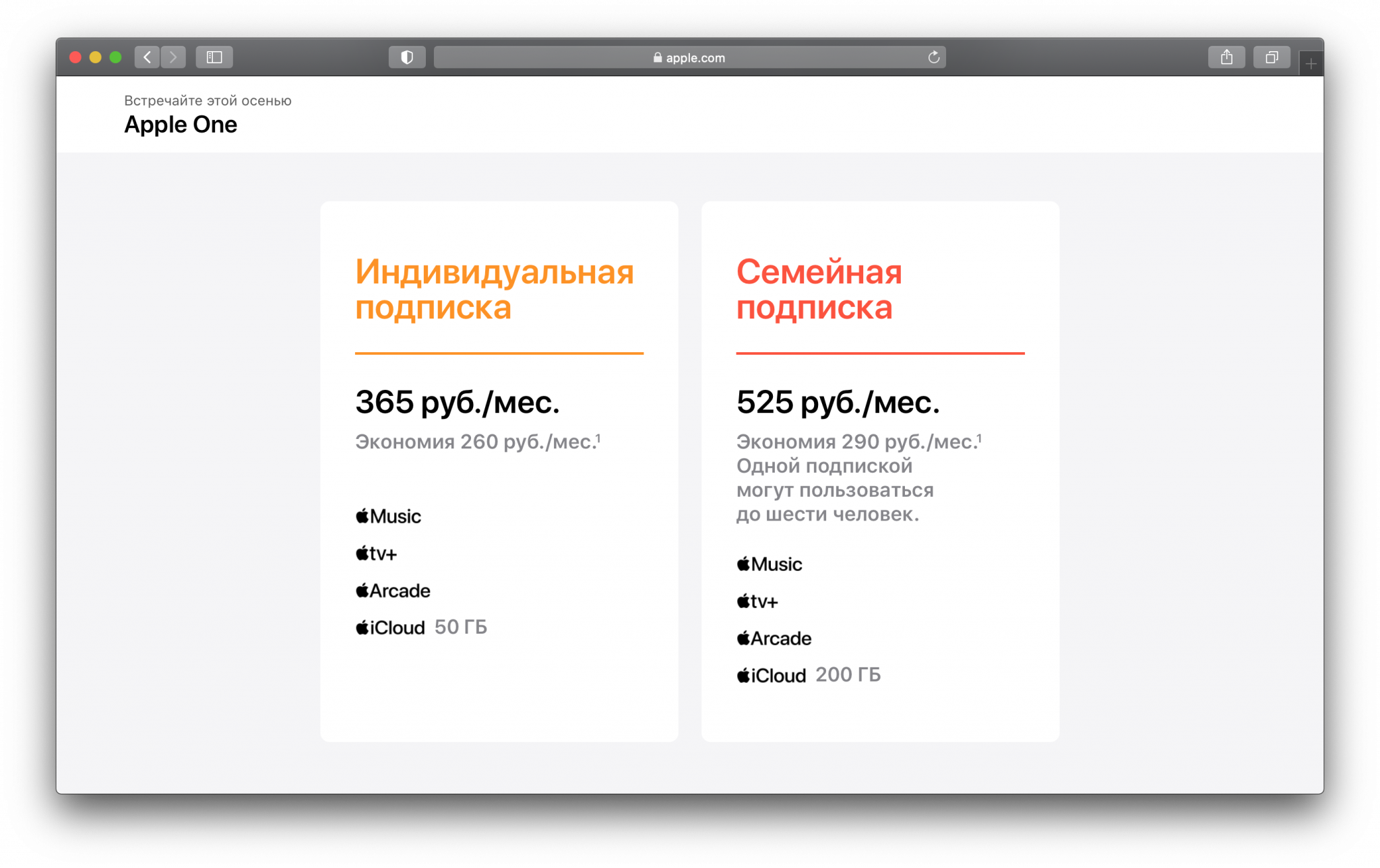 Подписки апл