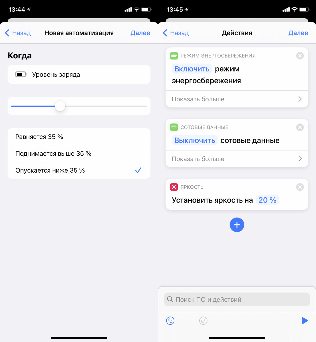 Как просто увеличить время работы iPhone на iOS 14 — Wylsacom