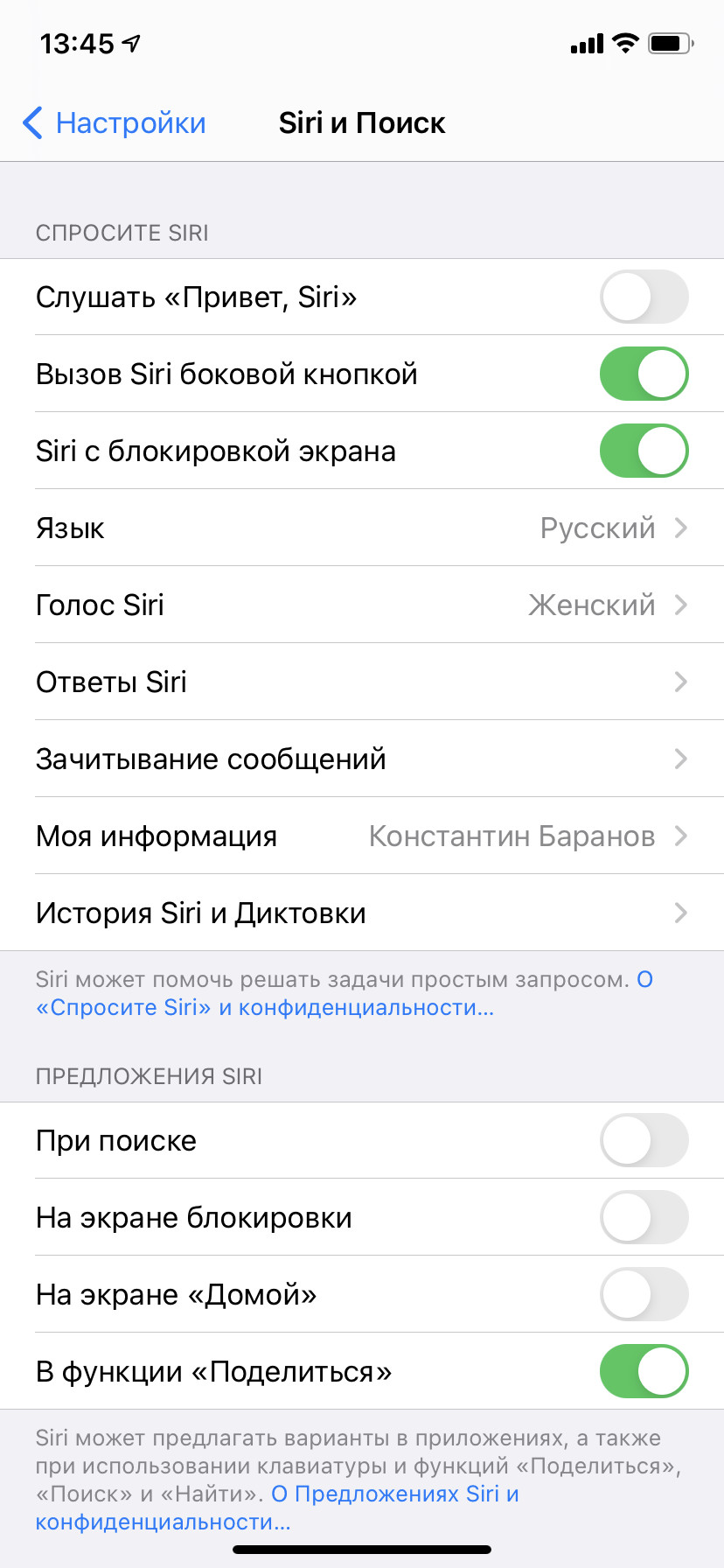 Как просто увеличить время работы iPhone на iOS 14 — Wylsacom