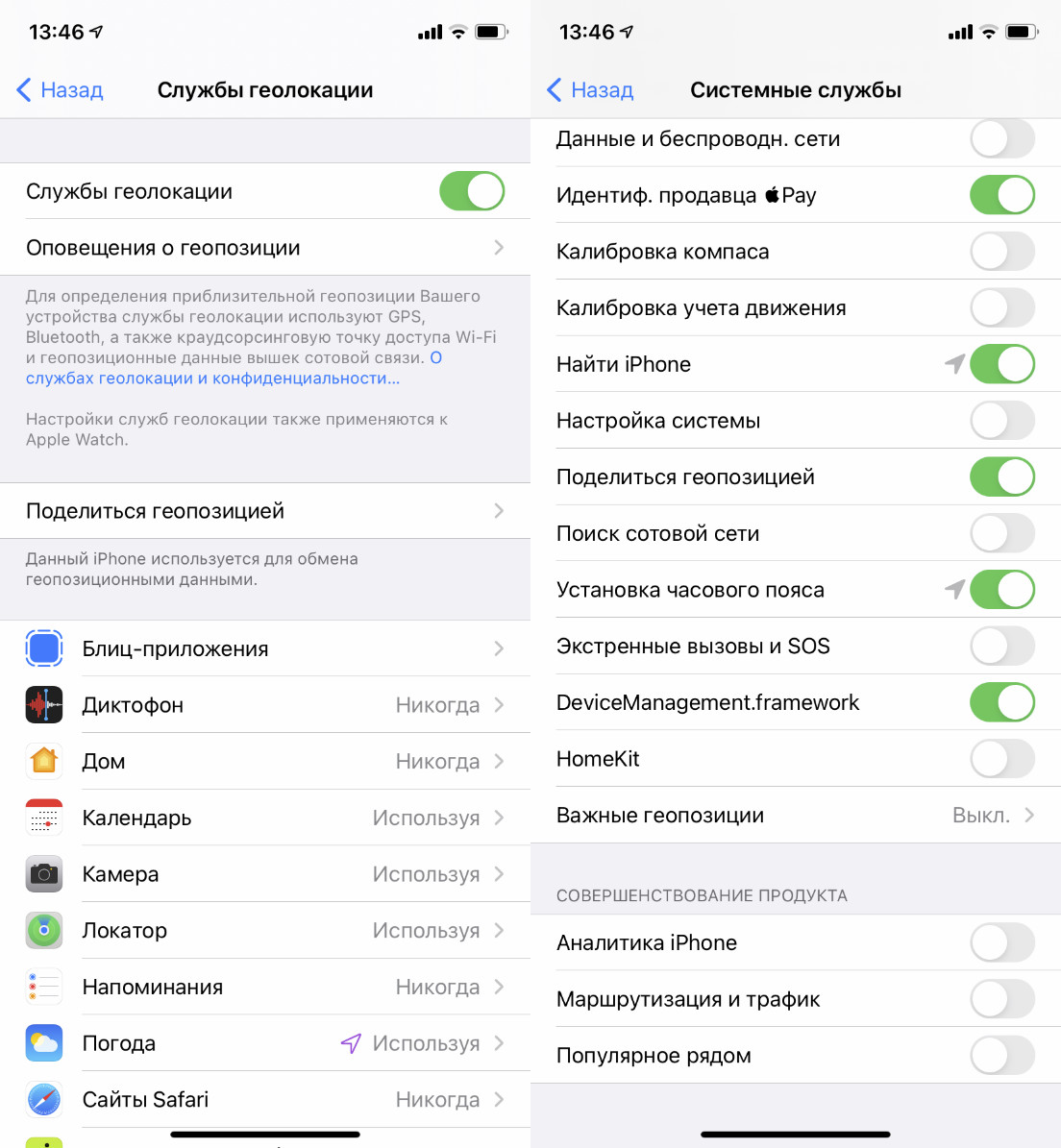 Для погода требуется приложение iphone чтобы использовать