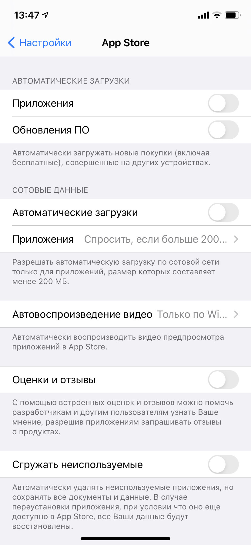 Что такое обновление контента на apple