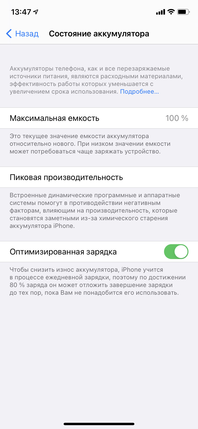 Как просто увеличить время работы iPhone на iOS 14 — Wylsacom